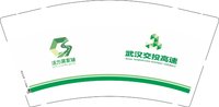 （印500个休白杯）12250703（改）武汉交投高速 9盎司1千个：t_1498804605089_0590 一次性定制纸杯、一次性广告纸杯设计图