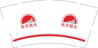 3140706 东方胜大 9盎司2000个：250706-068786624180040 一次性定制纸杯、一次性广告纸杯设计图