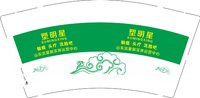 13250604 塑明星9盎司1千：军晓饰品 一次性定制纸杯、一次性广告纸杯设计图