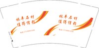 12250630林丰石材9盎司加厚1千个：猫猫恋上猪 一次性定制纸杯、一次性广告纸杯设计图