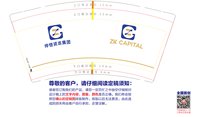 12250626 仲恺资本集团9盎司一千个：hfmm0725 一次性定制纸杯、一次性广告纸杯设计图