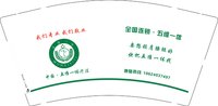 12250614有改中国五维一体体疗法18624037497 9盎司加厚1千：tb44794508 一次性定制纸杯、一次性广告纸杯设计图