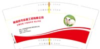 3140705 青铜峡市忠盛工贸有限公司 9盎司350g专版1000个：250705-471964065521736 一次性定制纸杯、一次性广告纸杯设计图
