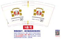 12250701阿婆炒包 9盎司1千：好二好二呀呀 一次性定制纸杯、一次性广告纸杯设计图