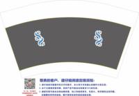 12250619S12盎司1千（黑高盖一千）：sandylau1015 一次性定制纸杯、一次性广告纸杯设计图