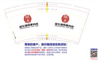 12250615诚东律师事务所9盎司加厚1千个：tb817892878 一次性定制纸杯、一次性广告纸杯设计图