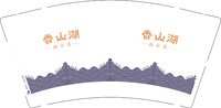 12250628香山湖（换）9盎司加厚2万：伸张正义大超人 一次性定制纸杯、一次性广告纸杯设计图