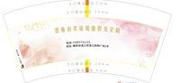 https://tcs.teambition.net/thumbnail/313j6a9686899e0c59d20a3de01fcff9ab05/w/200/h/200纸杯定做 设计图附件