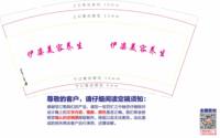 12250608伊姿美容养生9盎司1千：权惠娜24302208 一次性定制纸杯、一次性广告纸杯设计图