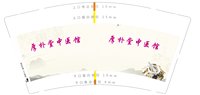 12250616 厚朴堂中医馆9盎司加厚1千：15955578367阿米 一次性定制纸杯、一次性广告纸杯设计图