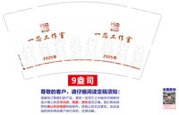https://tcs.teambition.net/thumbnail/313j6b2ef3bff4c7f89a38d975d60e8dcc7a/w/200/h/200纸杯定做 设计图附件