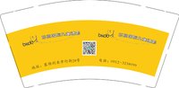 14250603 改巴豆国际儿童摄影9盎司1000个：蓉儿10190 一次性定制纸杯、一次性广告纸杯设计图