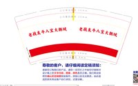 https://tcs.teambition.net/thumbnail/313j6b753152b54f93334e201781b103db8b/w/200/h/200纸杯定做 设计图附件
