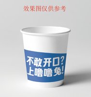 https://tcs.teambition.net/thumbnail/313j6b80bc2113b8bf5a21e91715d0de47fb/w/200/h/200纸杯定做 设计图附件