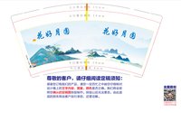 12250618 花好月圆9盎司1千加急：亚亚在地中海 一次性定制纸杯、一次性广告纸杯设计图