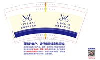 12250609 YIWEILAI9盎司一千个：tb109448166841 一次性定制纸杯、一次性广告纸杯设计图