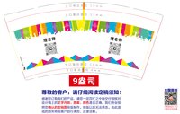 https://tcs.teambition.net/thumbnail/313j6beac840b35f6391e23b3c3e85745153/w/200/h/200纸杯定做 设计图附件