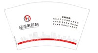 12250619会当家财税12盎司1千：mengliujun00 一次性定制纸杯、一次性广告纸杯设计图