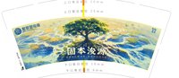 12250624 固本浚源9盎司加厚1千：edeng_wei 一次性定制纸杯、一次性广告纸杯设计图