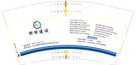 12250407衢能建设 9盎司2000个专版350g：番茄土豆马铃薯ya 一次性定制纸杯、一次性广告纸杯设计图