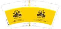 3140613 上医智总养堂 9盎司1000个：250616-040737195561617 一次性定制纸杯、一次性广告纸杯设计图