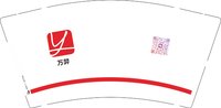 12250530万弈9盎司1千：小汐墨乖乖 一次性定制纸杯、一次性广告纸杯设计图