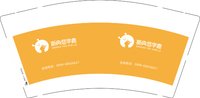 12250611 新冉悠学鹿 9盎司1000个：wang886868ying 一次性定制纸杯、一次性广告纸杯设计图