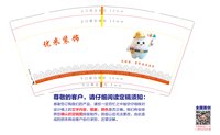 12250627优米装饰 9盎司1000个：sm233015 一次性定制纸杯、一次性广告纸杯设计图
