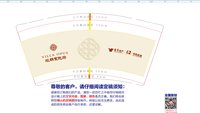 12250618观绵宸越府9盎司加厚1万千：tb8077718_11（公账1050） 一次性定制纸杯、一次性广告纸杯设计图