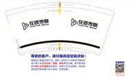 12250703在逃传媒 9盎司1000个：胖头鱼和好吃猫 一次性定制纸杯、一次性广告纸杯设计图