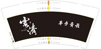 https://tcs.teambition.net/thumbnail/313j6da5369bbf49efd7053f777aca195c21/w/200/h/200纸杯定做 设计图附件