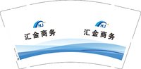 13250624 汇金商务 9盎司一千个：tb660430066 一次性定制纸杯、一次性广告纸杯设计图