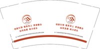 12250609果巷花苑9盎司2千：角落lhj 一次性定制纸杯、一次性广告纸杯设计图