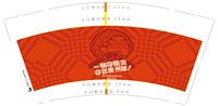 12250630 一锅夺9盎司1千：大海小绵 一次性定制纸杯、一次性广告纸杯设计图