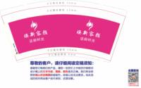 https://tcs.teambition.net/thumbnail/313j6ded9e5794e44c4da963c49375cfe75d/w/200/h/200纸杯定做 设计图附件