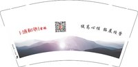 12250618 改盛和塾9盎司2千：sllong0401 一次性定制纸杯、一次性广告纸杯设计图
