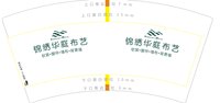 12250621 锦绣华庭布艺7盎司1千：yuxueyuan2012 一次性定制纸杯、一次性广告纸杯设计图