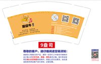 https://tcs.teambition.net/thumbnail/313j6e75a8501ba032ea83bc10d68d403ccf/w/200/h/200纸杯定做 设计图附件