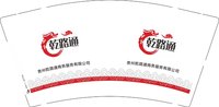 12250624贵州乾路通商务服务有限公司 9盎司1000个：fpx2009 一次性定制纸杯、一次性广告纸杯设计图