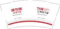 12250620读书郎9盎司加厚1千：慧慧love_2011 一次性定制纸杯、一次性广告纸杯设计图
