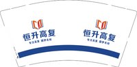 12250607恒升高复 9盎司1000个加急：chen821205 一次性定制纸杯、一次性广告纸杯设计图