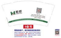 https://tcs.teambition.net/thumbnail/313j6f4d04639bee23513902a67d60af3d98/w/200/h/200纸杯定做 设计图附件