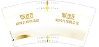 https://tcs.teambition.net/thumbnail/313j6f53b30e000c63aa3aa85b96ee5051b7/w/200/h/200纸杯定做 设计图附件