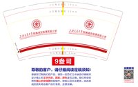 https://tcs.teambition.net/thumbnail/313j6f5490d2c3262ccdb9fb1d01e3749173/w/200/h/200纸杯定做 设计图附件