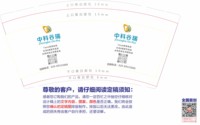 12250603 中科谷瑞 9盎司加厚2千个：18161892626zyn 一次性定制纸杯、一次性广告纸杯设计图