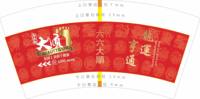 https://tcs.teambition.net/thumbnail/313j6fb9f9f989d032dd607ab1d689be354a/w/200/h/200纸杯定做 设计图附件
