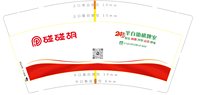 12250627碰碰胡9盎司1千个：蔡蔡811117 一次性定制纸杯、一次性广告纸杯设计图