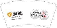 12250611雅迪（有改）7盎司1千个：丘比特0581 一次性定制纸杯、一次性广告纸杯设计图