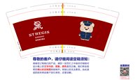 （印500个休白杯）12250605白色小熊9盎司加厚1千个：只喝露水的小仙女11 一次性定制纸杯、一次性广告纸杯设计图