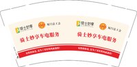 12250618骑士妙享 9盎司加厚1千：深蓝企业管理购物商城 一次性定制纸杯、一次性广告纸杯设计图